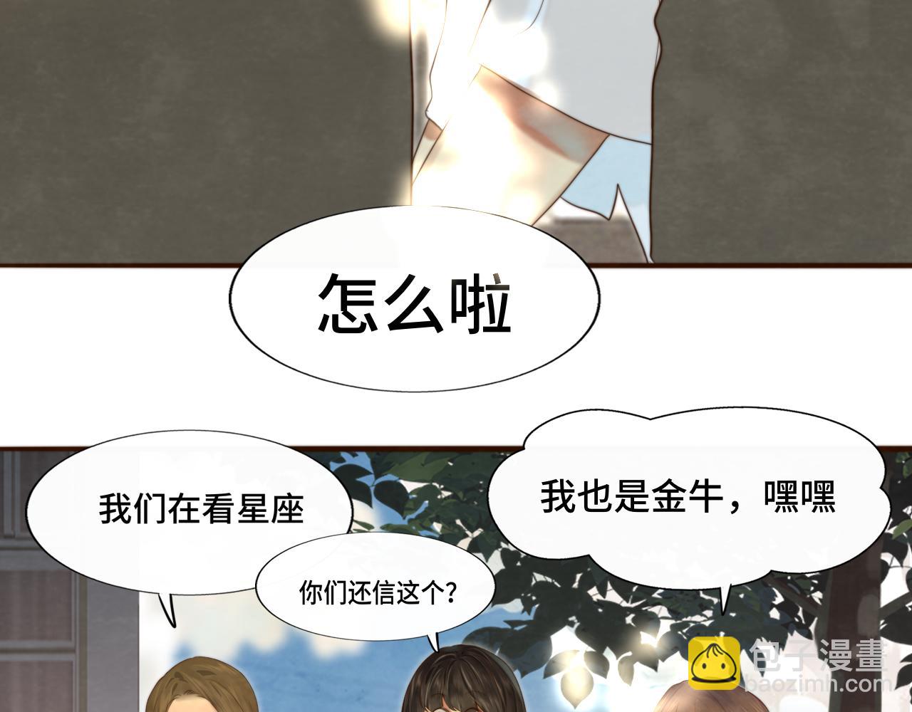 第67话 你是什么星座(1/4)-第72话