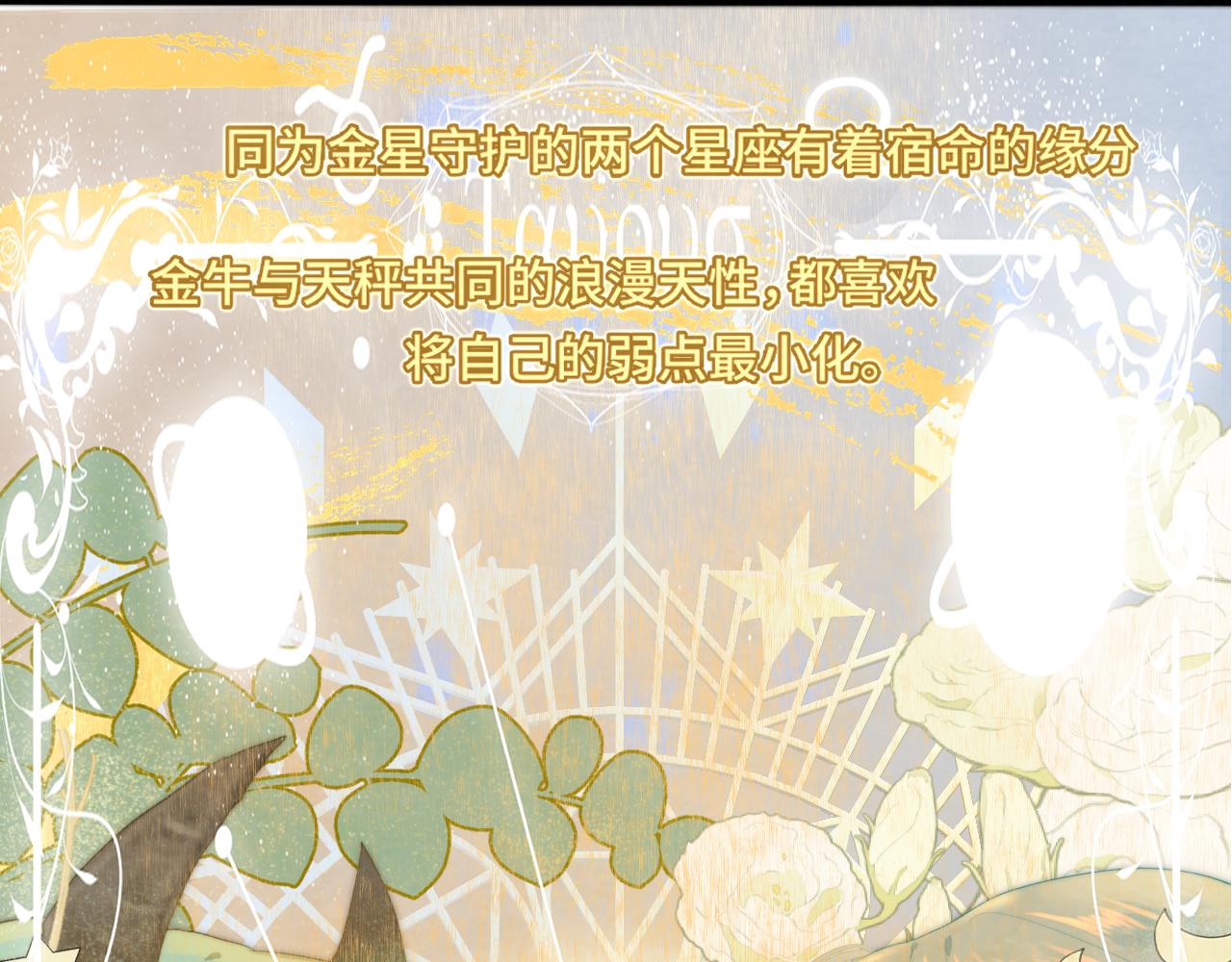 第69话星座骑士【下】(1/4)-第74话