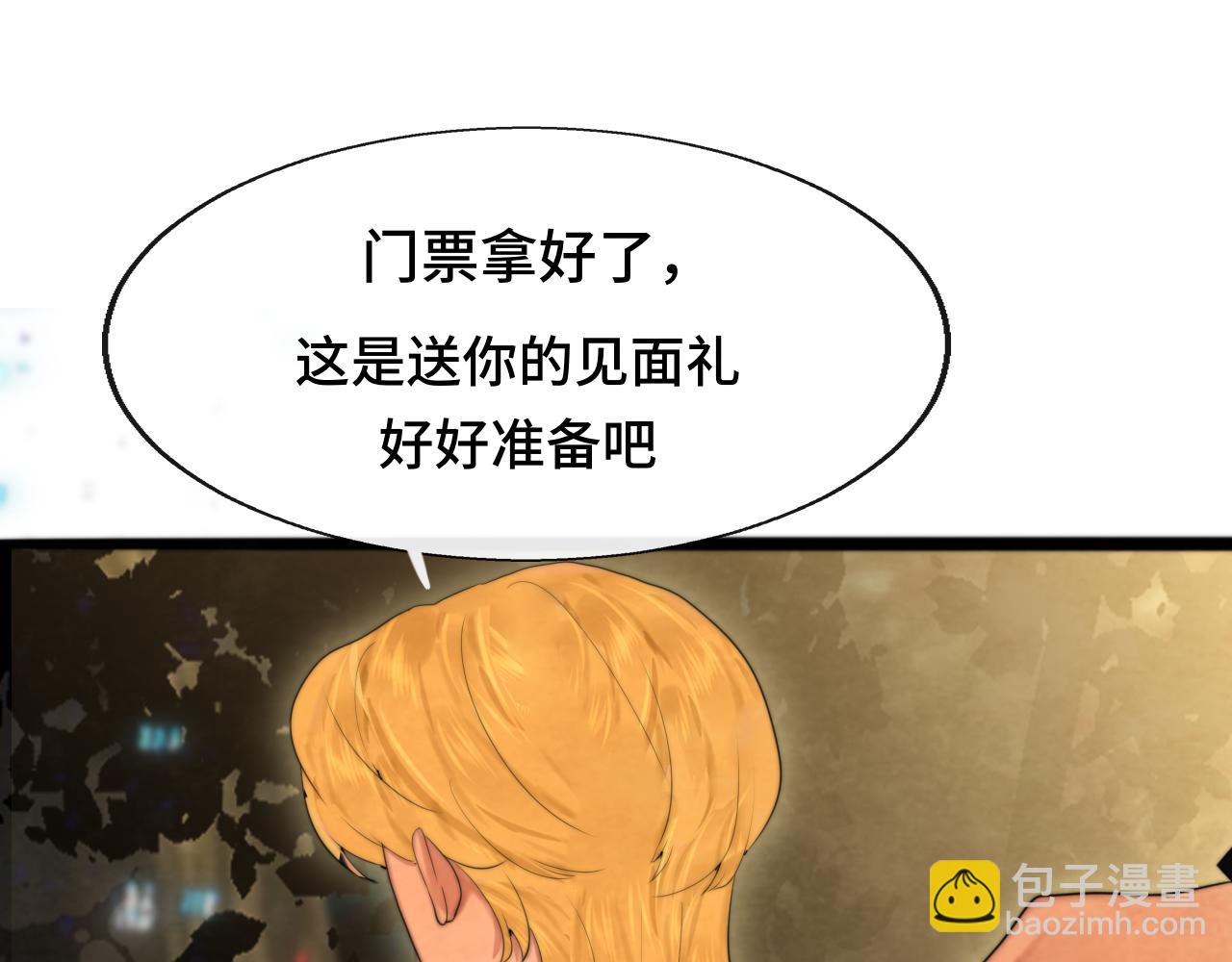 第69话星座骑士【下】(1/4)-第74话