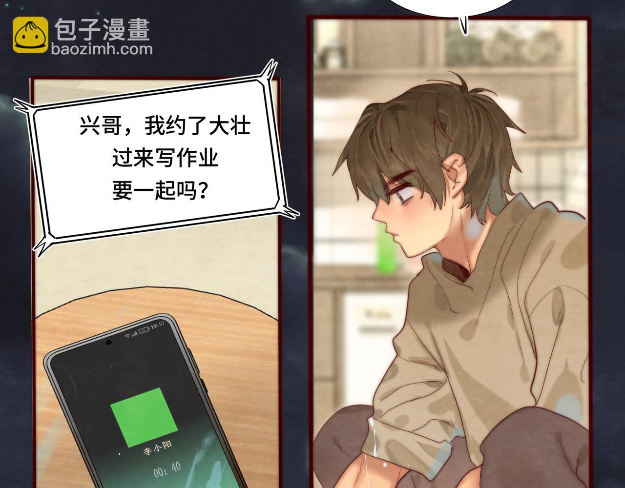 第73话 信息的填补和送达(1/4)-第78话