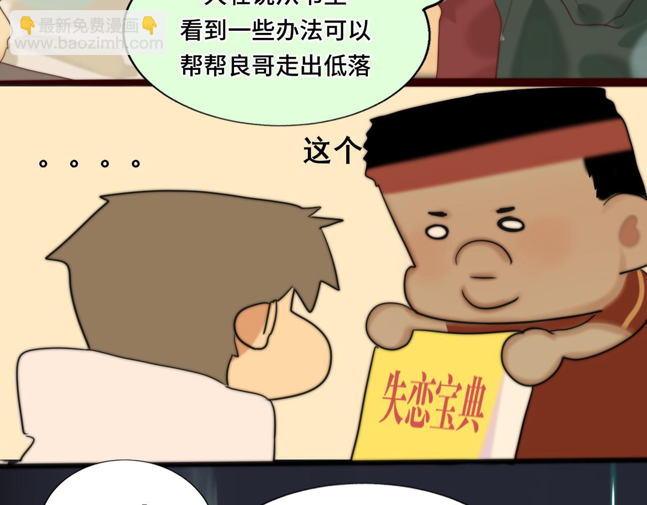 第73话 信息的填补和送达(1/4)-第78话