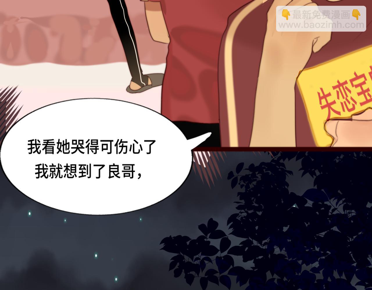 第73话 信息的填补和送达(1/4)-第78话