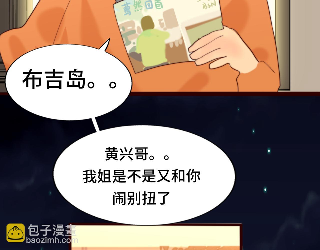 第73话 信息的填补和送达(1/4)-第78话