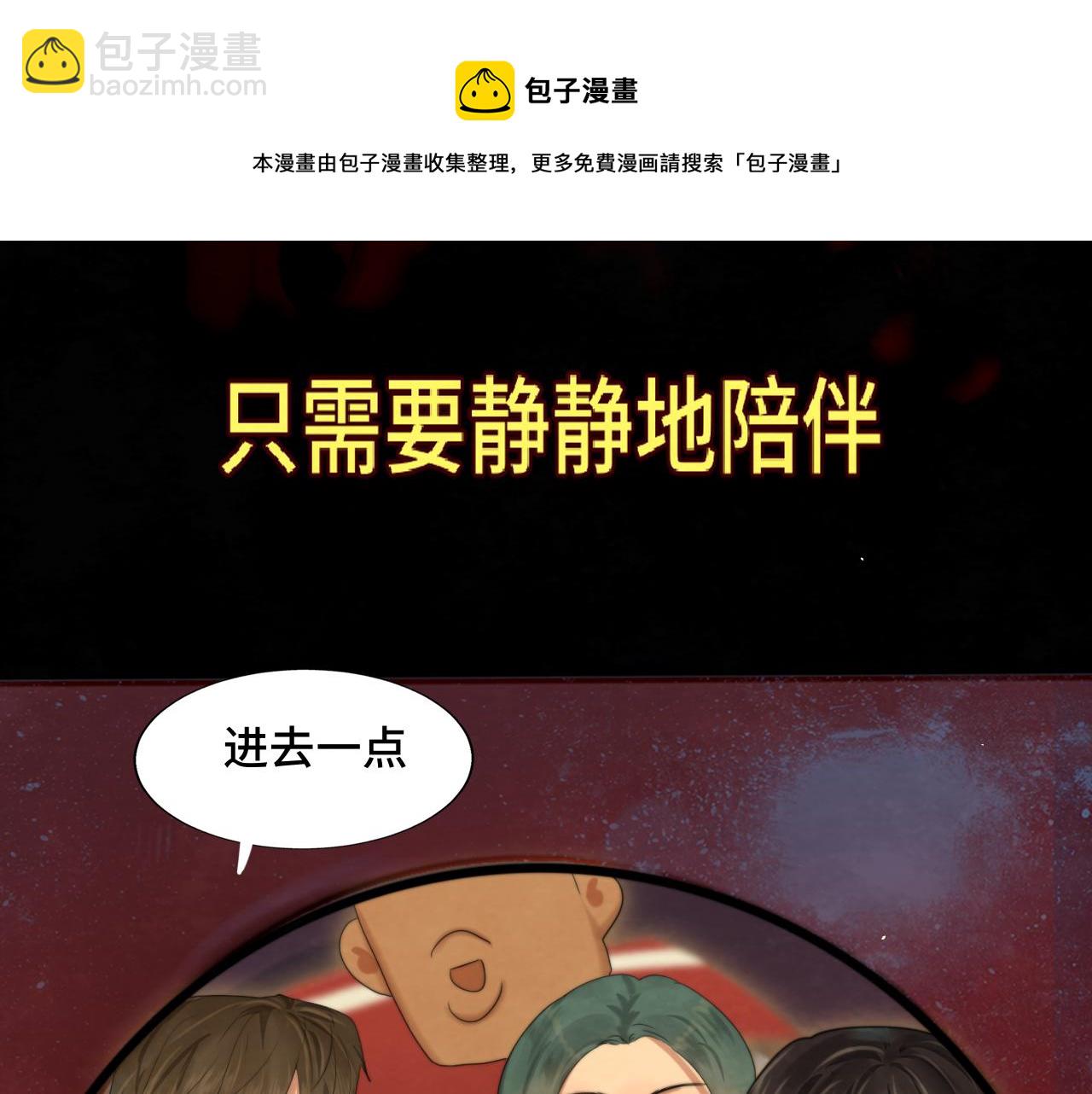 第73话 信息的填补和送达(1/4)-第78话