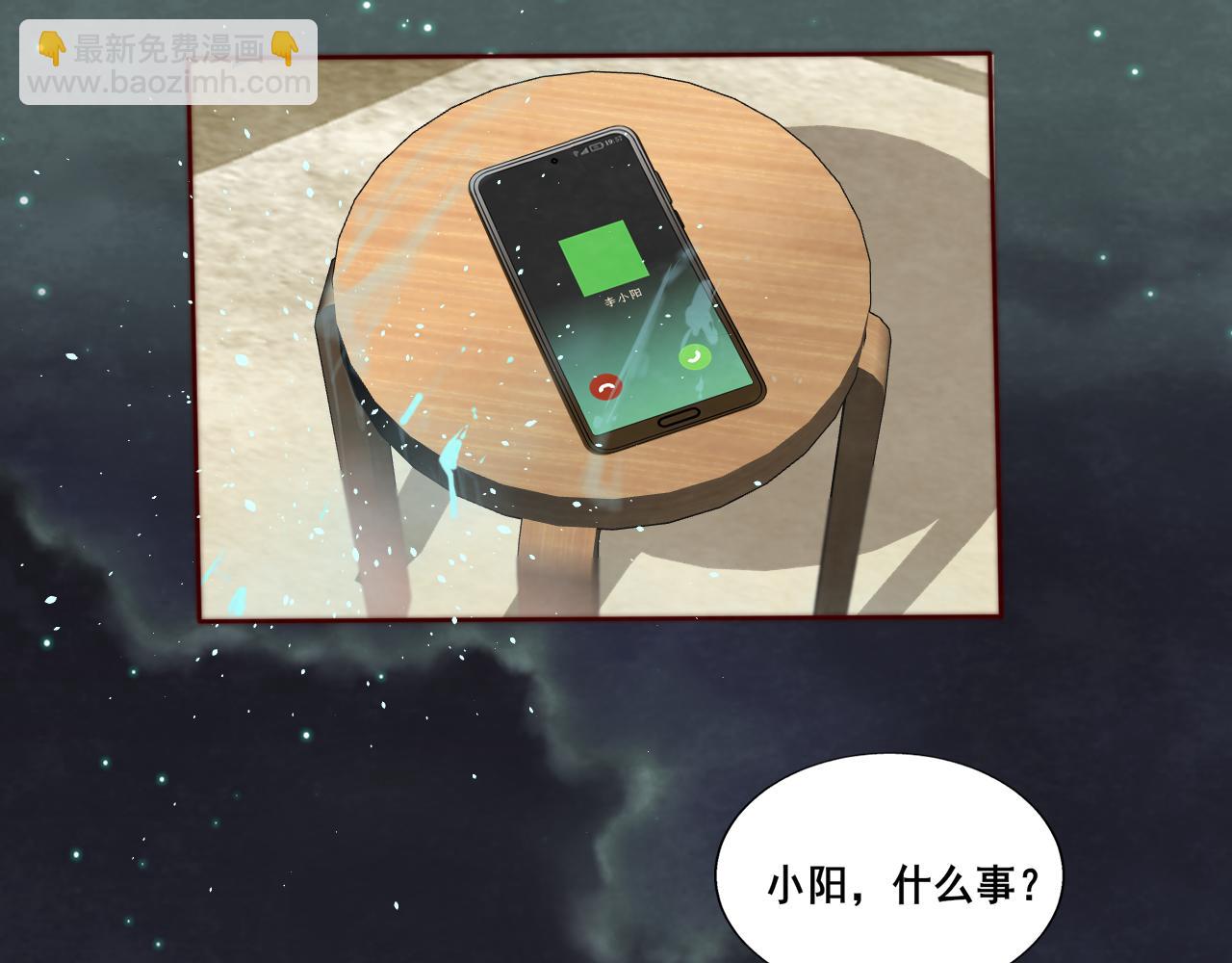 第73话 信息的填补和送达(1/4)-第78话