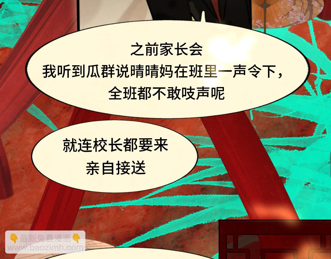 第75话 妈妈们的修罗场(1/4)-第80话