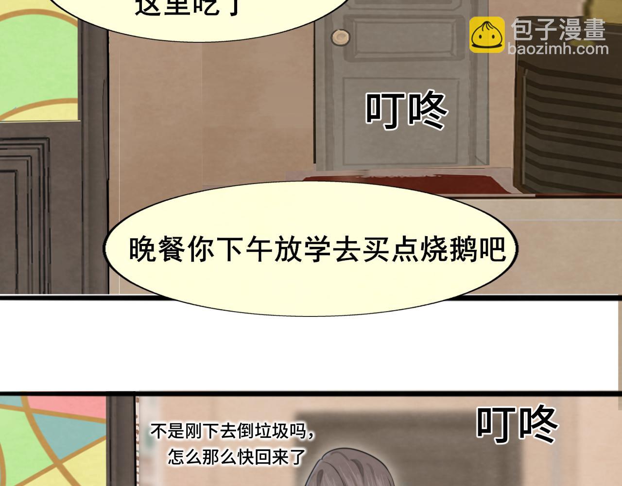 第75话 妈妈们的修罗场(1/4)-第80话