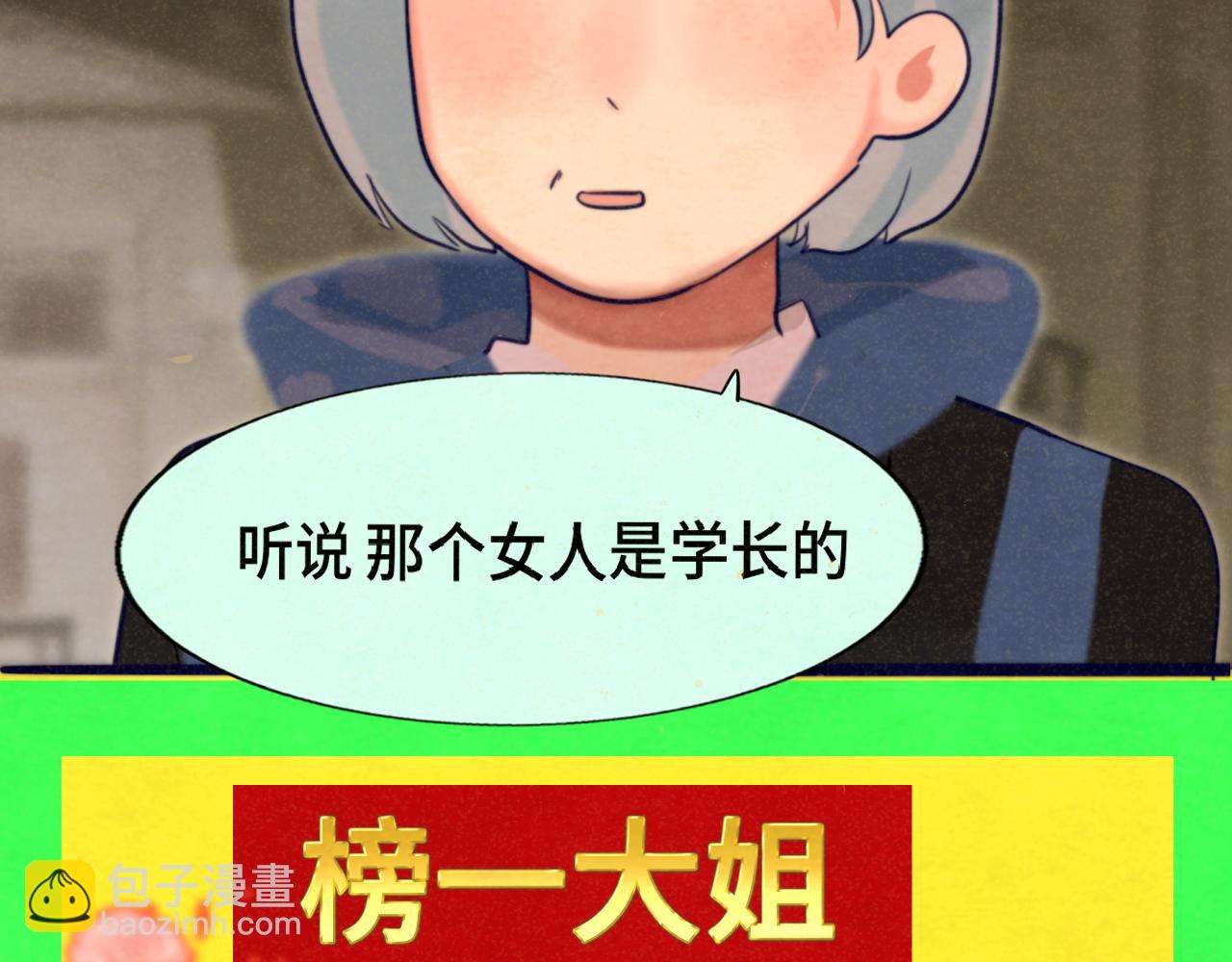 第77话 太受女生欢迎怎么办（上(1/4)-第82话