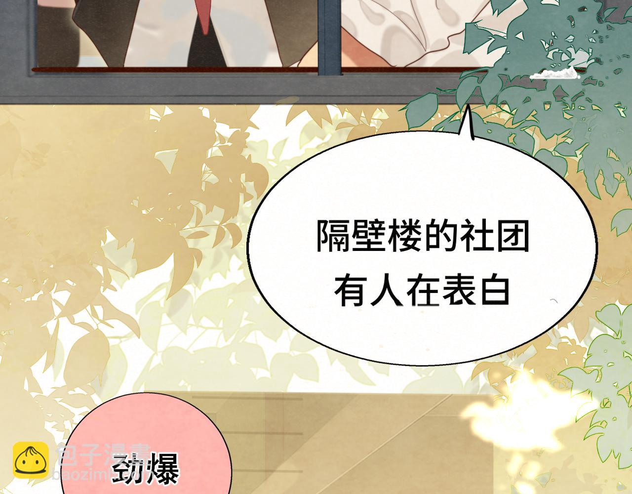 第77话 太受女生欢迎怎么办（上(1/4)-第82话