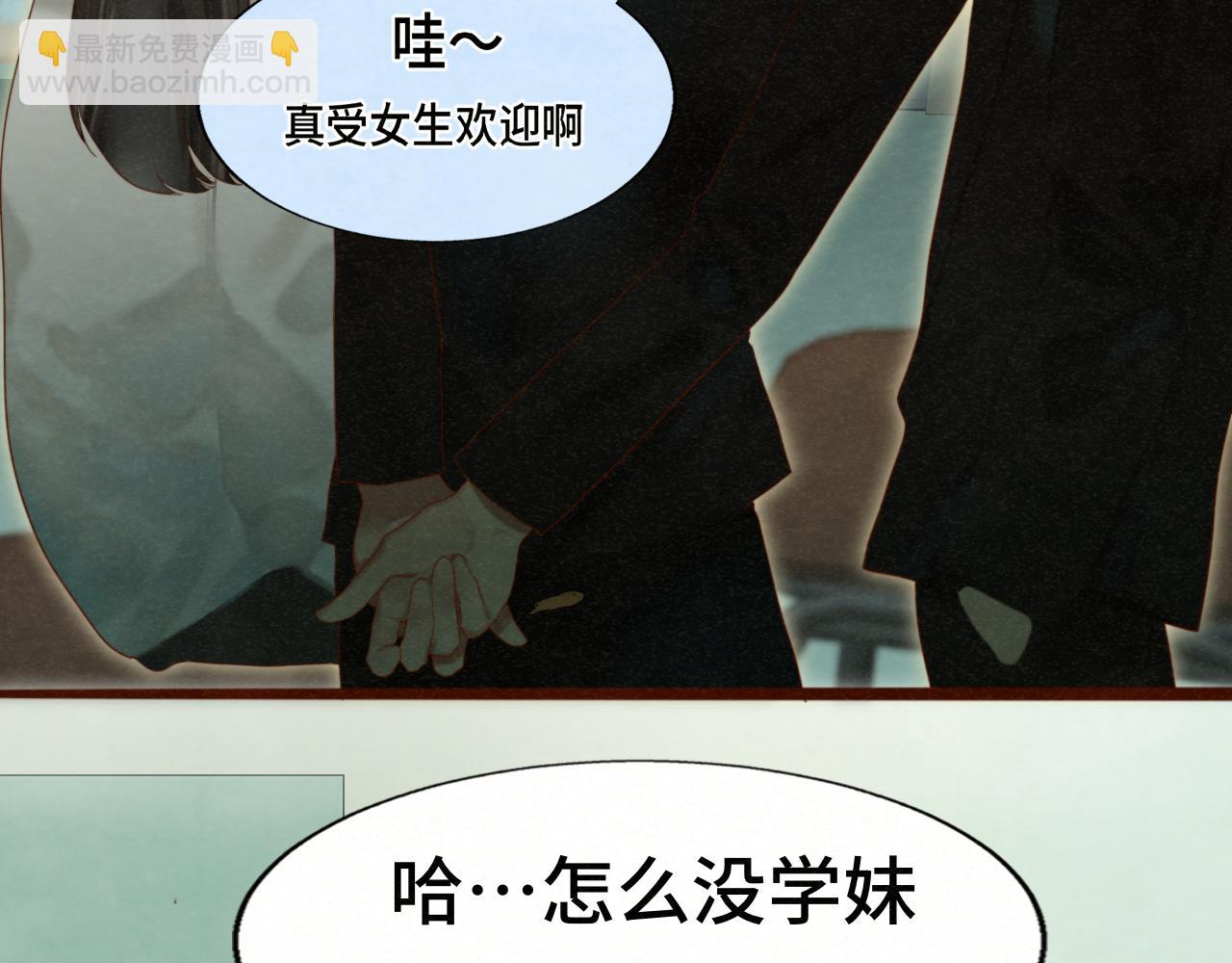 第77话 太受女生欢迎怎么办（上(1/4)-第82话