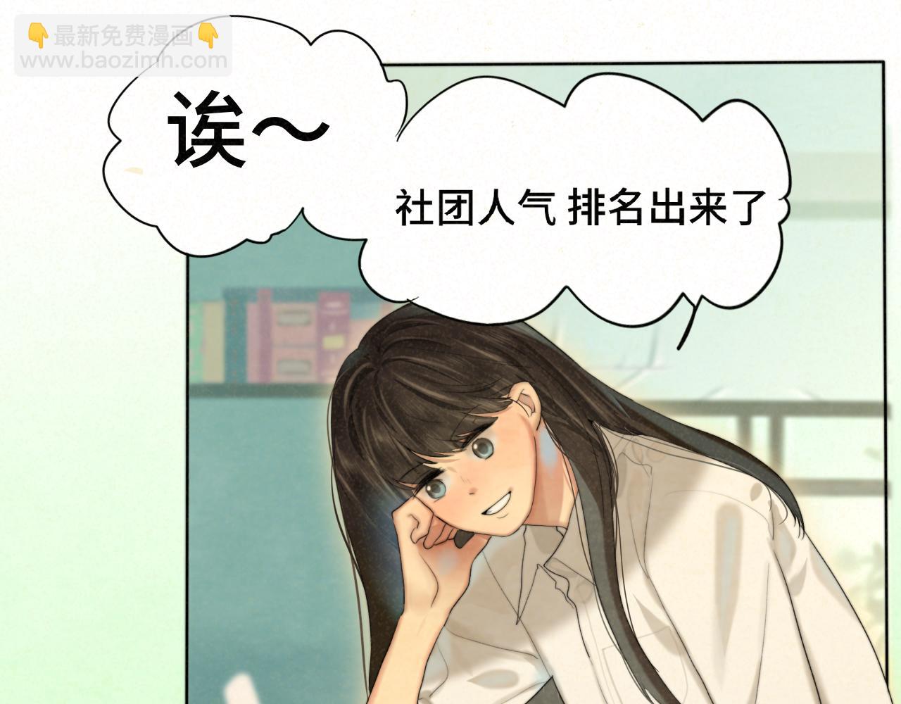 第77话 太受女生欢迎怎么办（上(1/4)-第82话