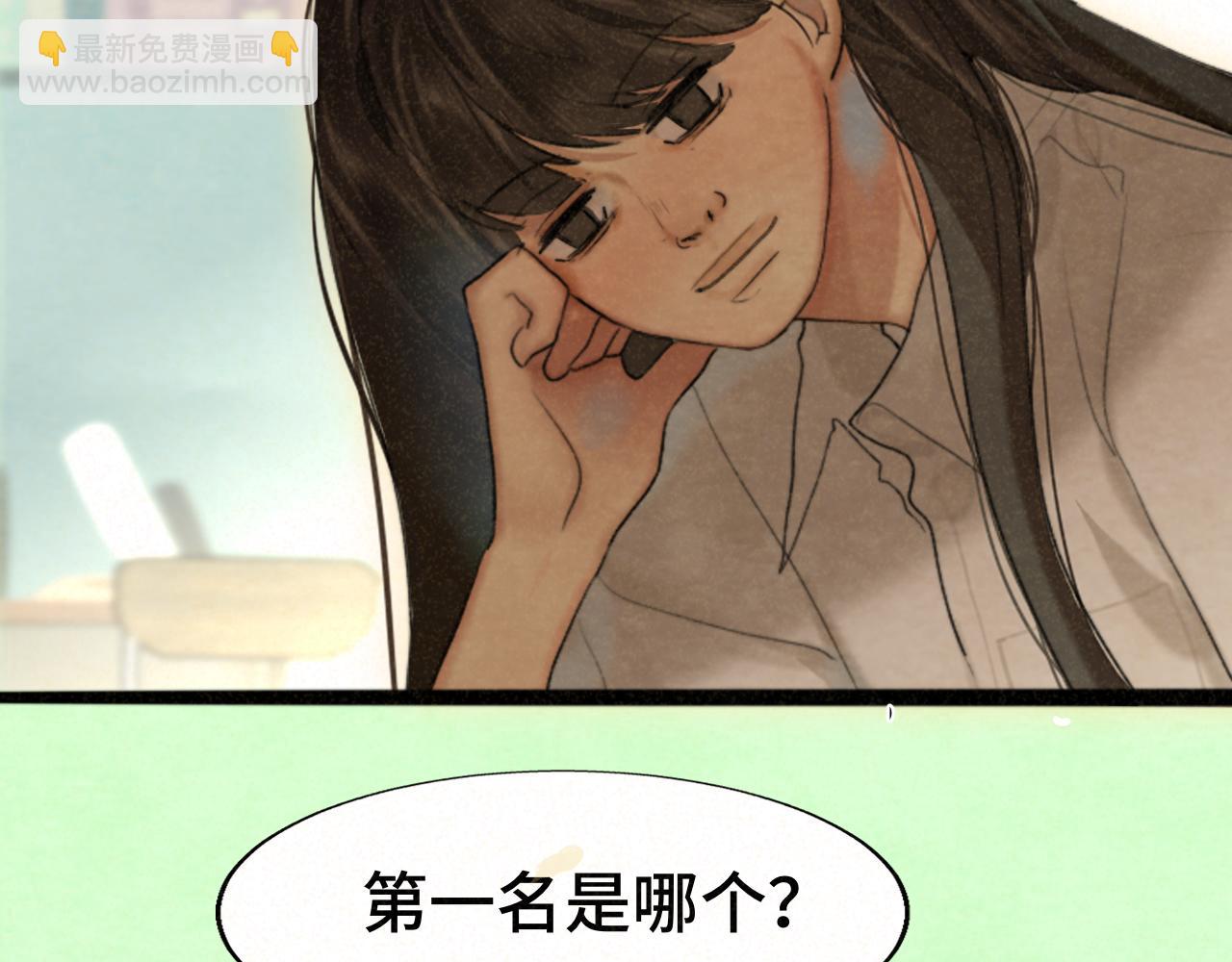 第77话 太受女生欢迎怎么办（上(1/4)-第82话