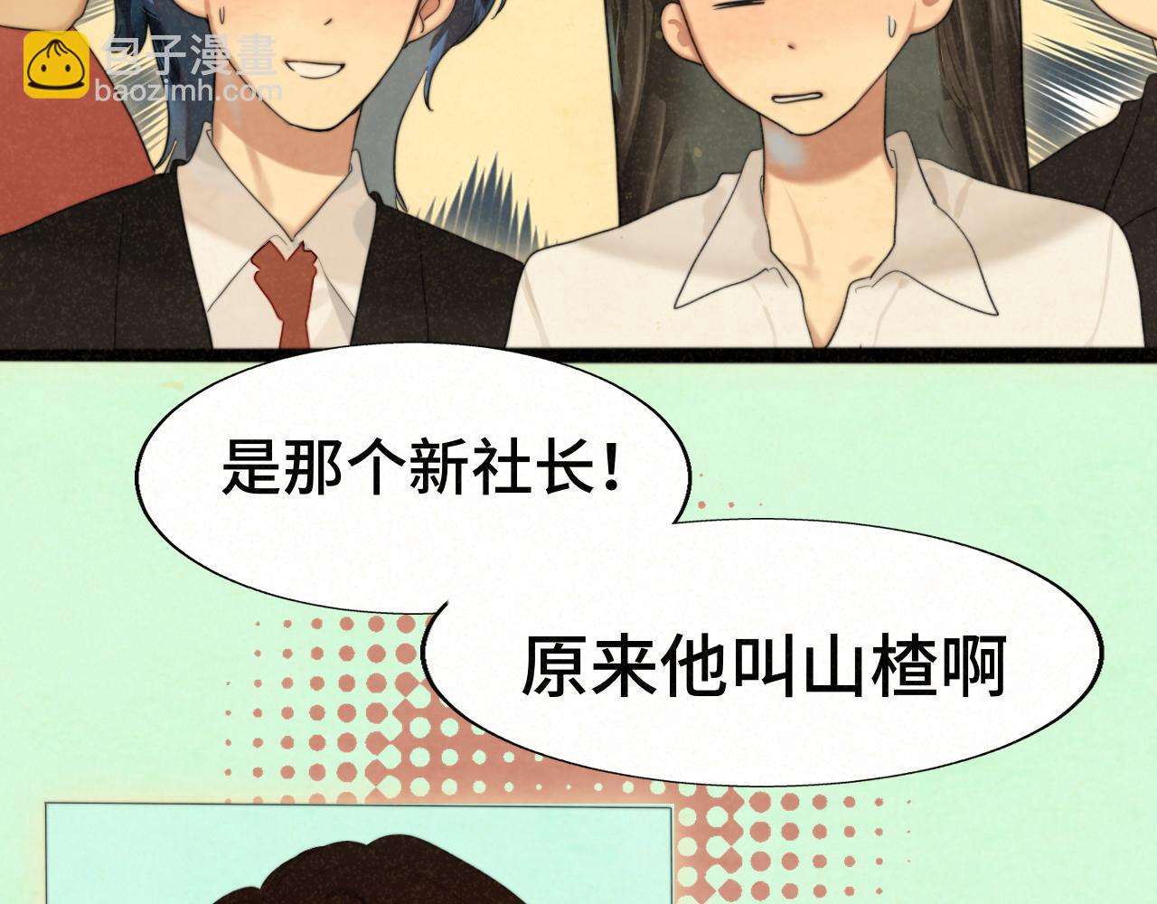 第77话 太受女生欢迎怎么办（上(1/4)-第82话