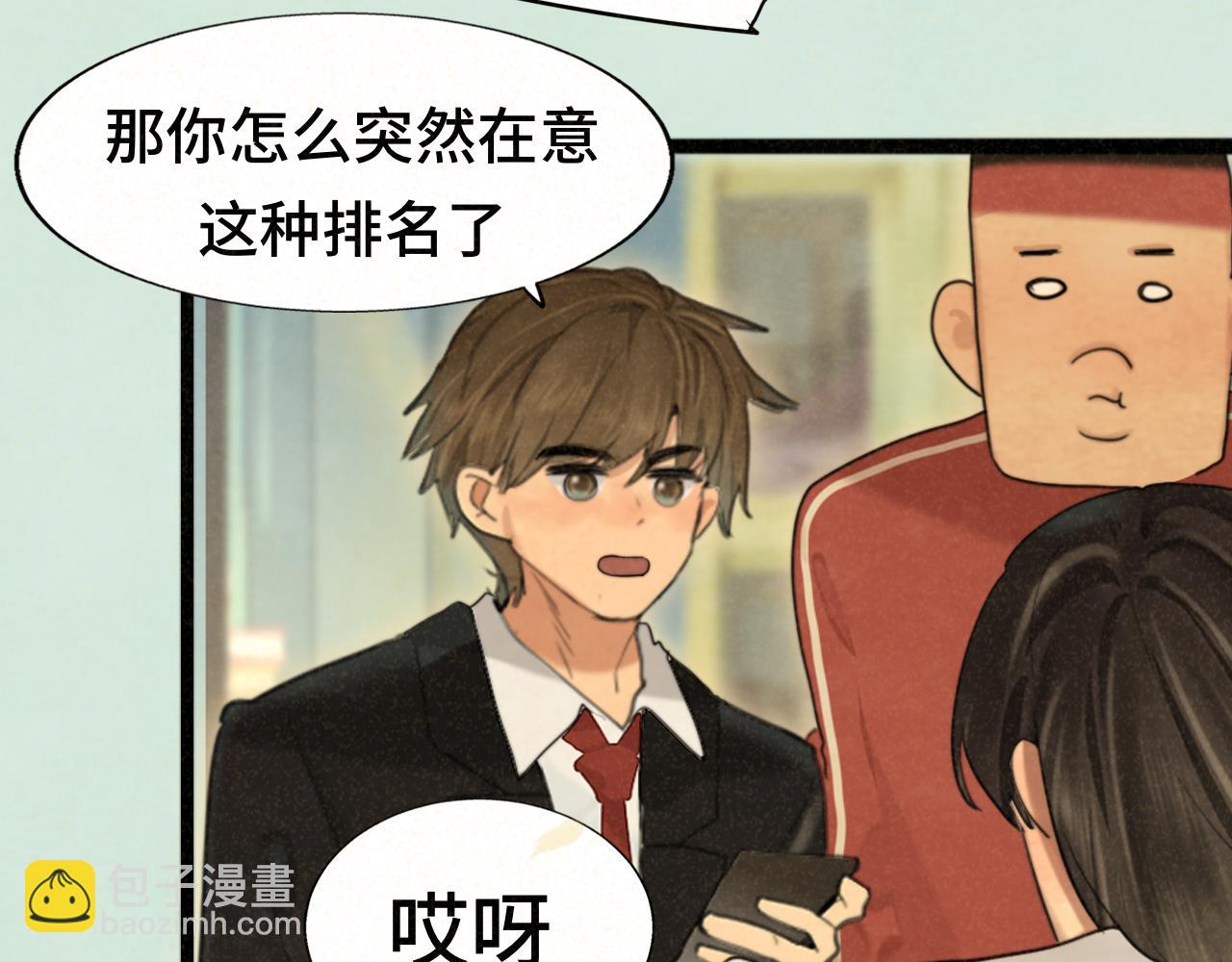 第77话 太受女生欢迎怎么办（上(1/4)-第82话