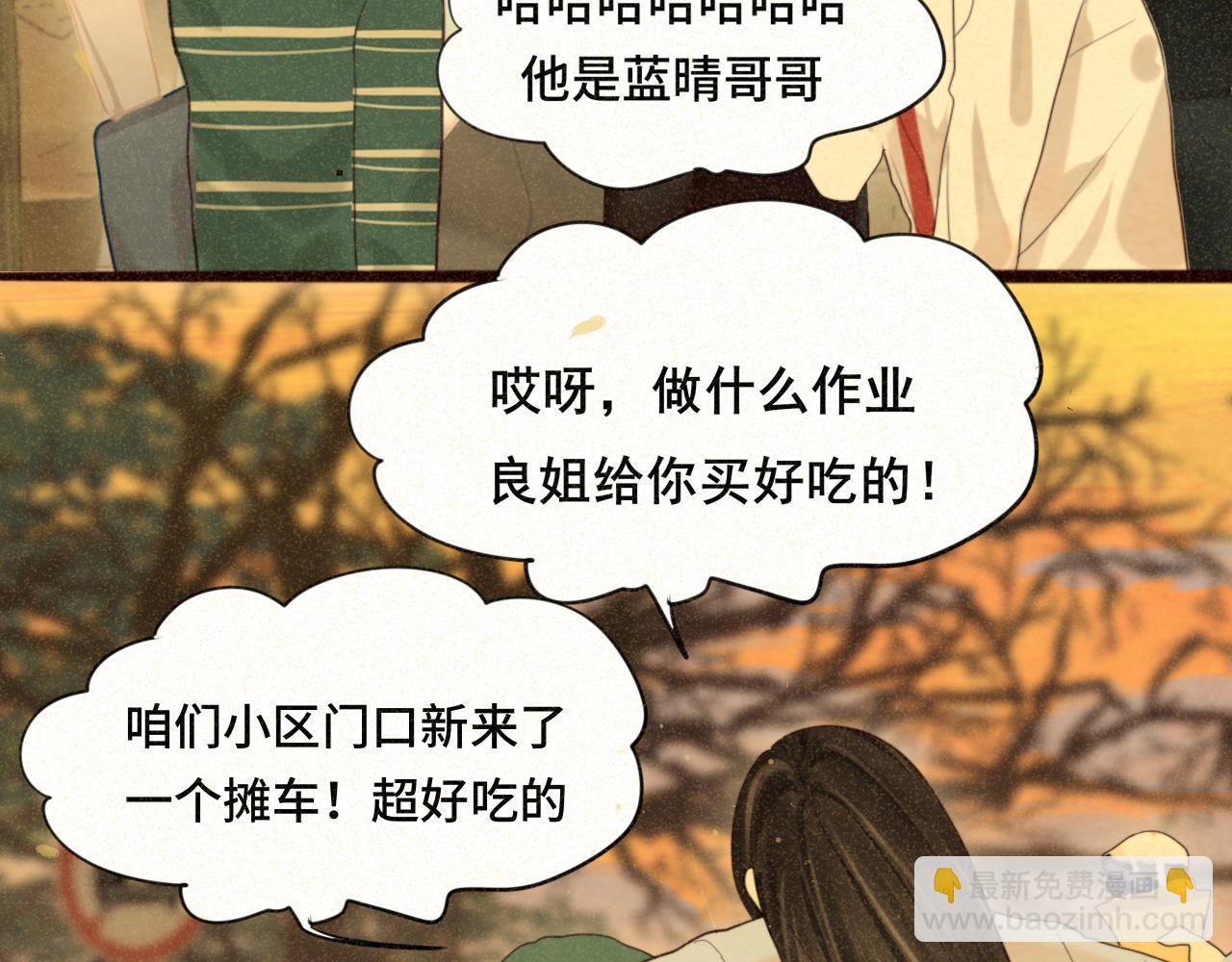 第79话青春是无解的命题(1/4)-第84话