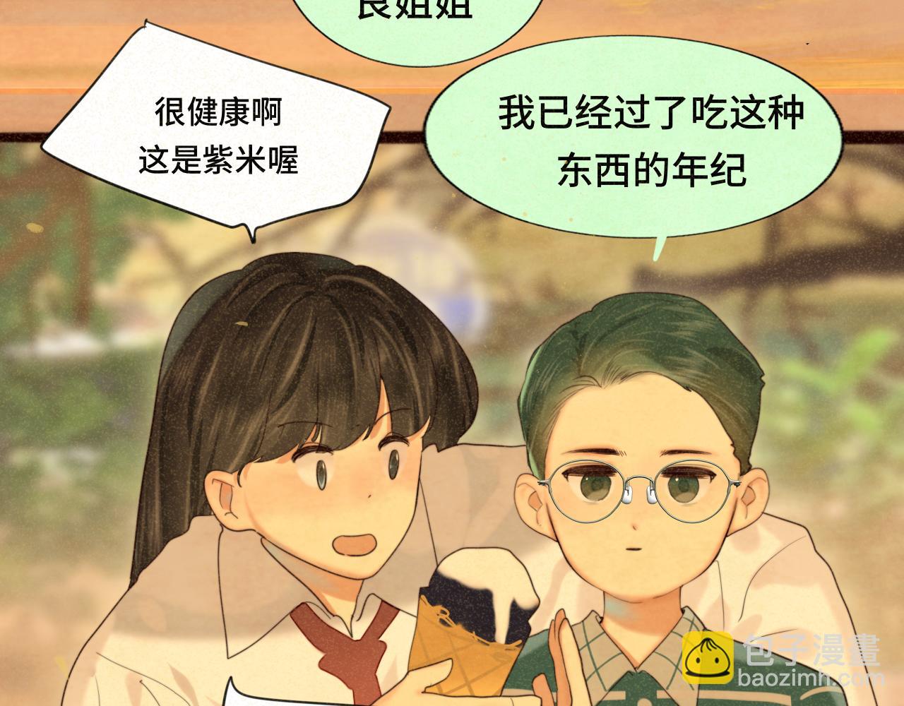 第79话青春是无解的命题(1/4)-第84话