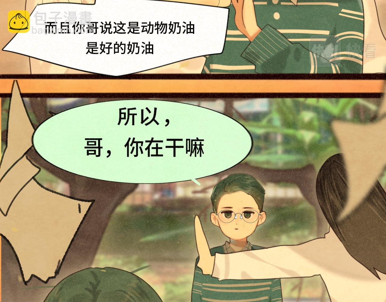 第79话青春是无解的命题(1/4)-第84话