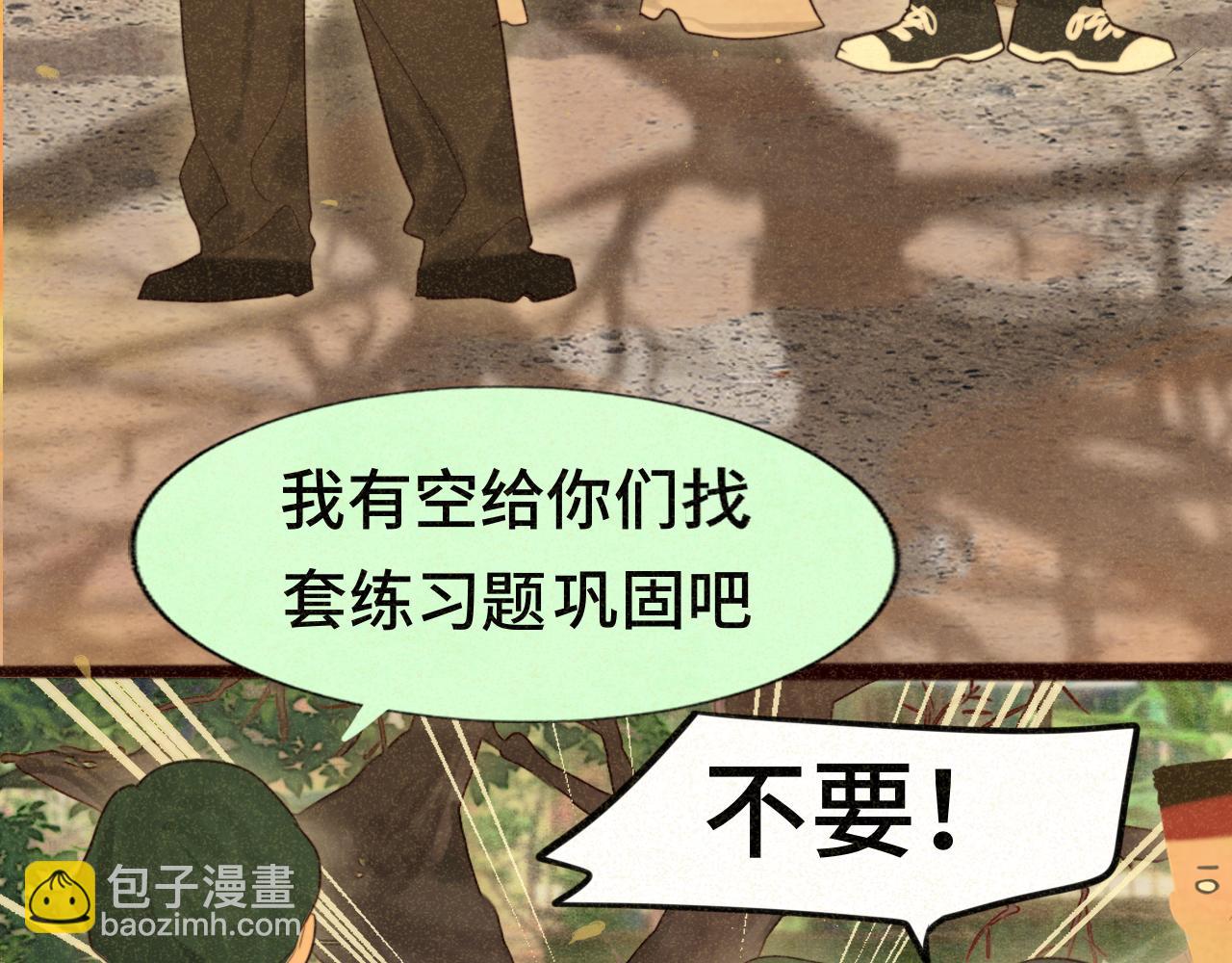 第79话青春是无解的命题(1/4)-第84话