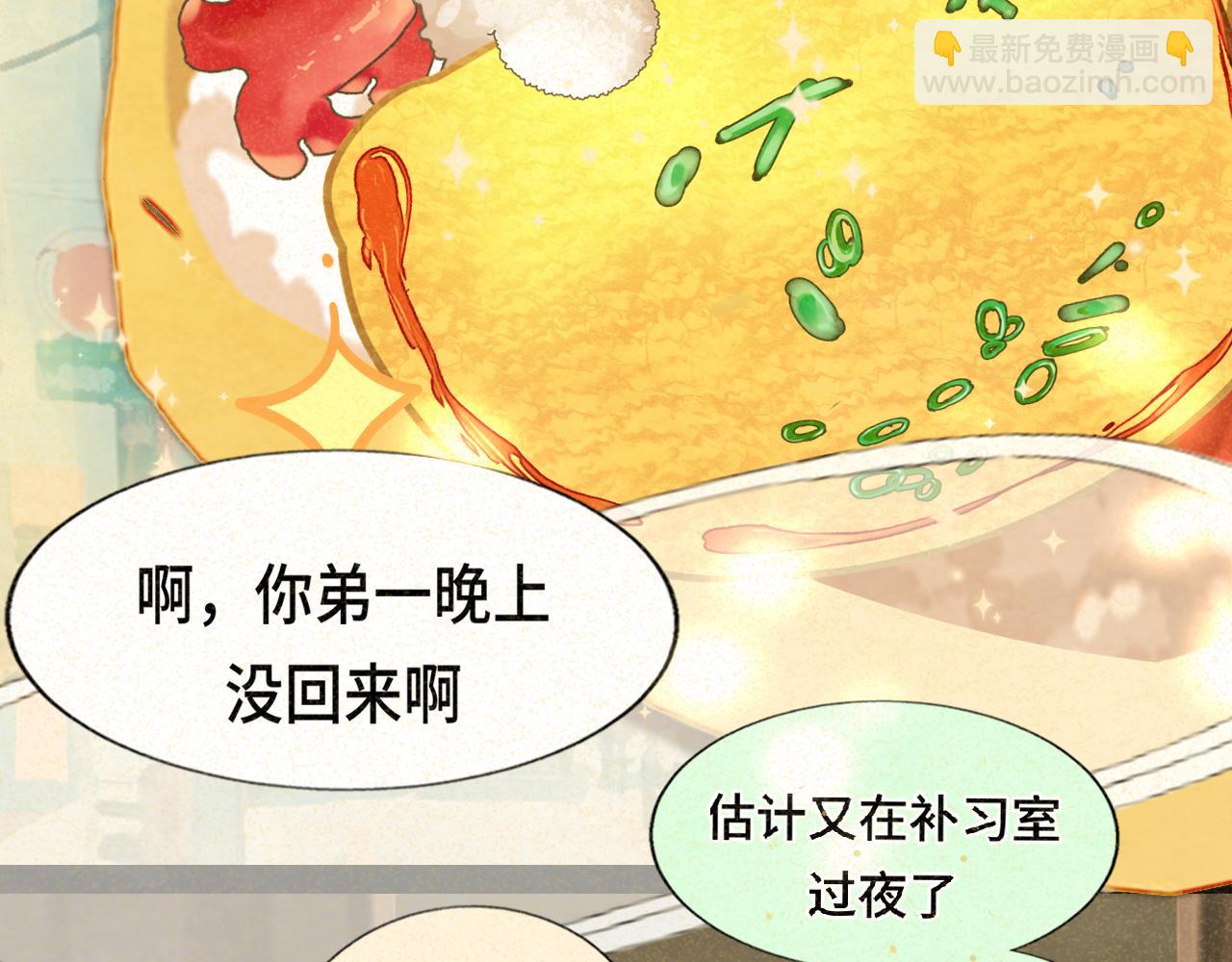 第79话青春是无解的命题(1/4)-第84话