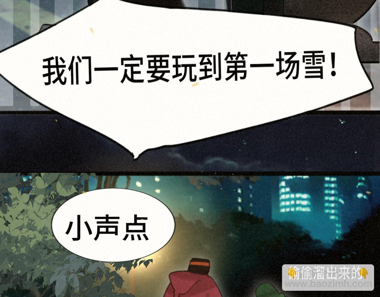 第81话冬季初雪(1/4)-第86话