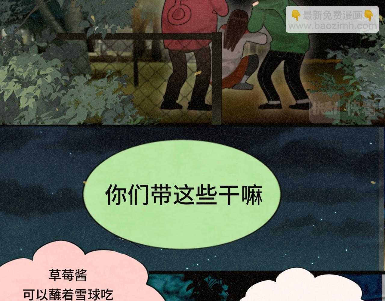 第81话冬季初雪(1/4)-第86话