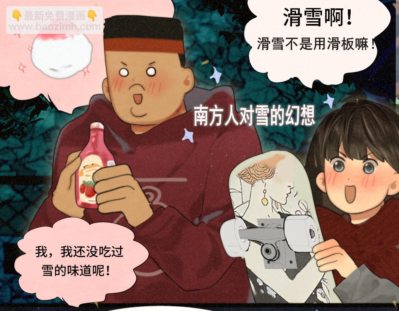 第81话冬季初雪(1/4)-第86话