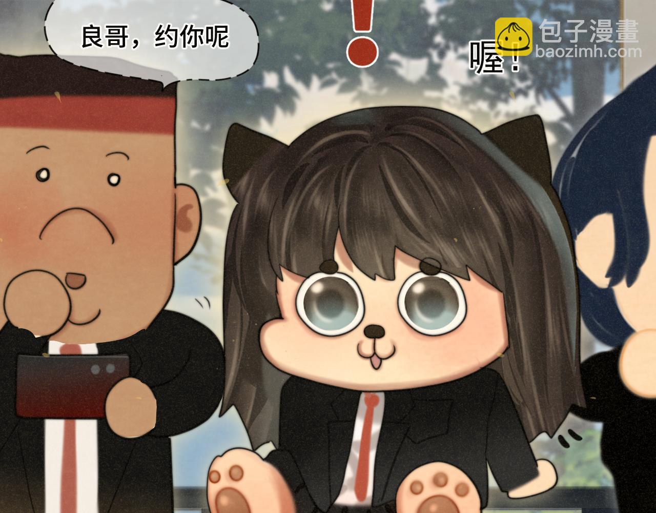 第83话联谊注意事项(1/4)-第88话