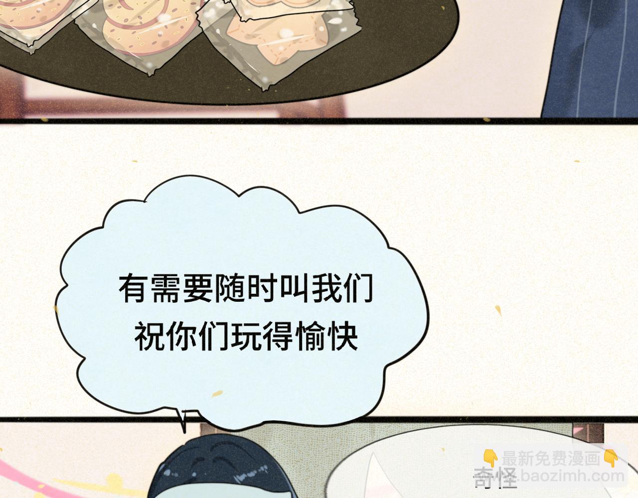 第83话联谊注意事项(1/4)-第88话