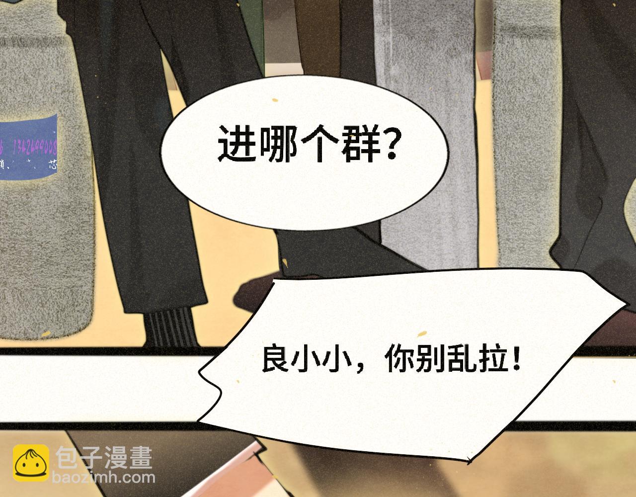 第85话 布鲁斯的愿望(1/4)-第90话