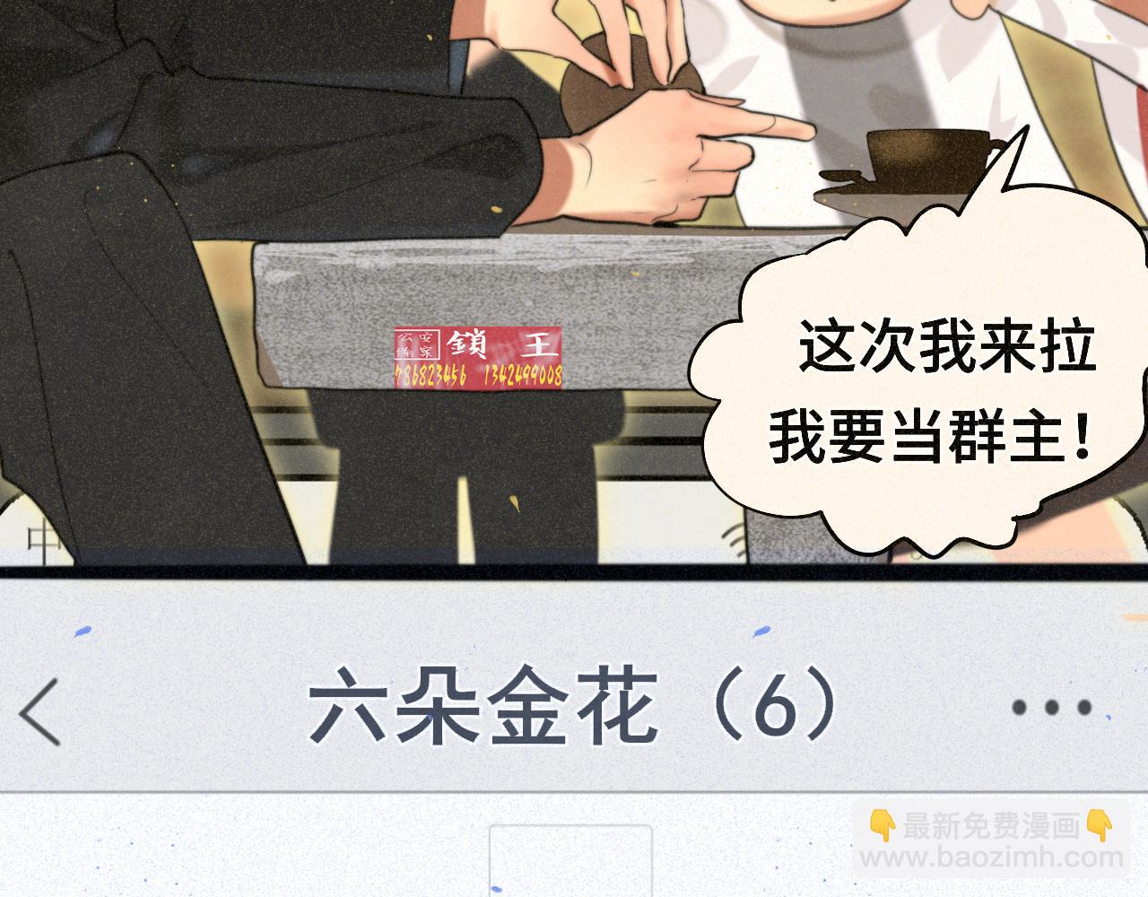 第85话 布鲁斯的愿望(1/4)-第90话