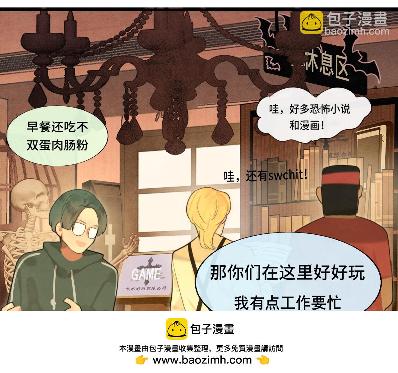 第85话 布鲁斯的愿望(1/4)-第90话