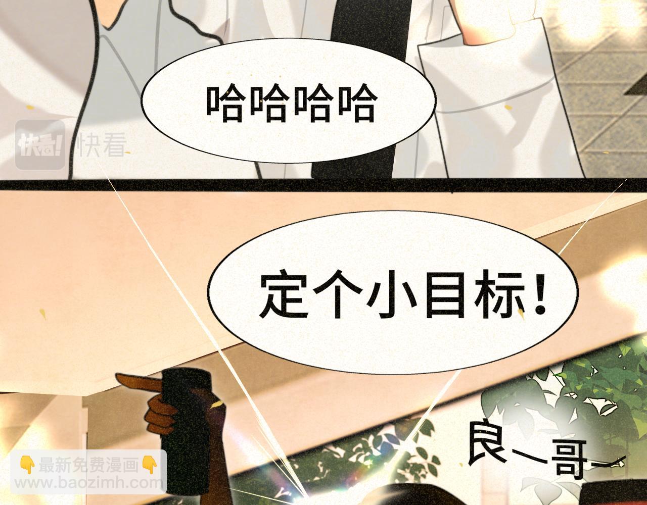 第87浪子回头金不换？(1/4)-第92话