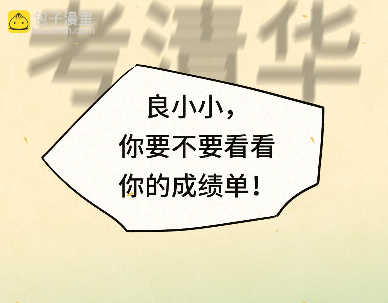 第87浪子回头金不换？(1/4)-第92话