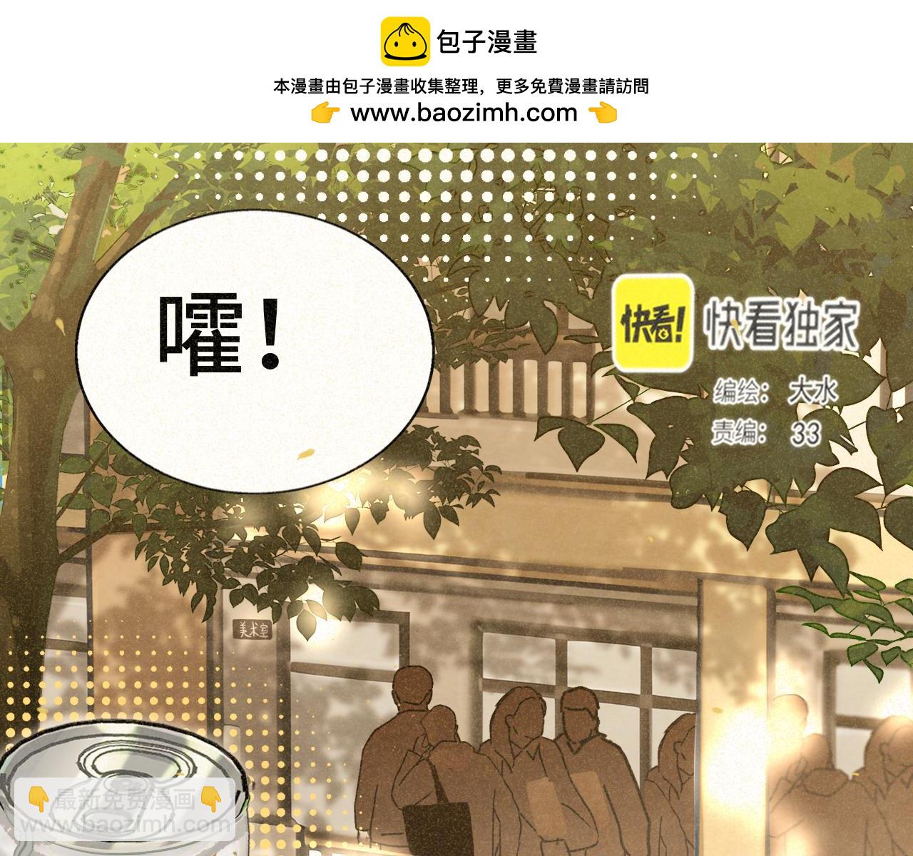 第87浪子回头金不换？(1/4)-第92话