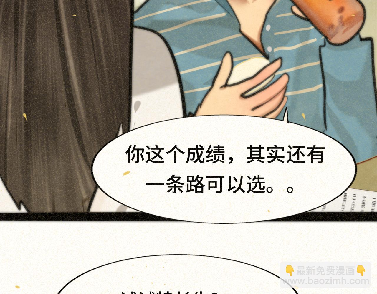 第87浪子回头金不换？(1/4)-第92话