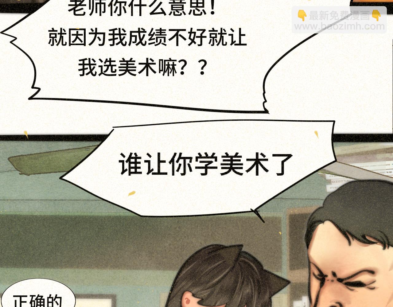 第87浪子回头金不换？(1/4)-第92话