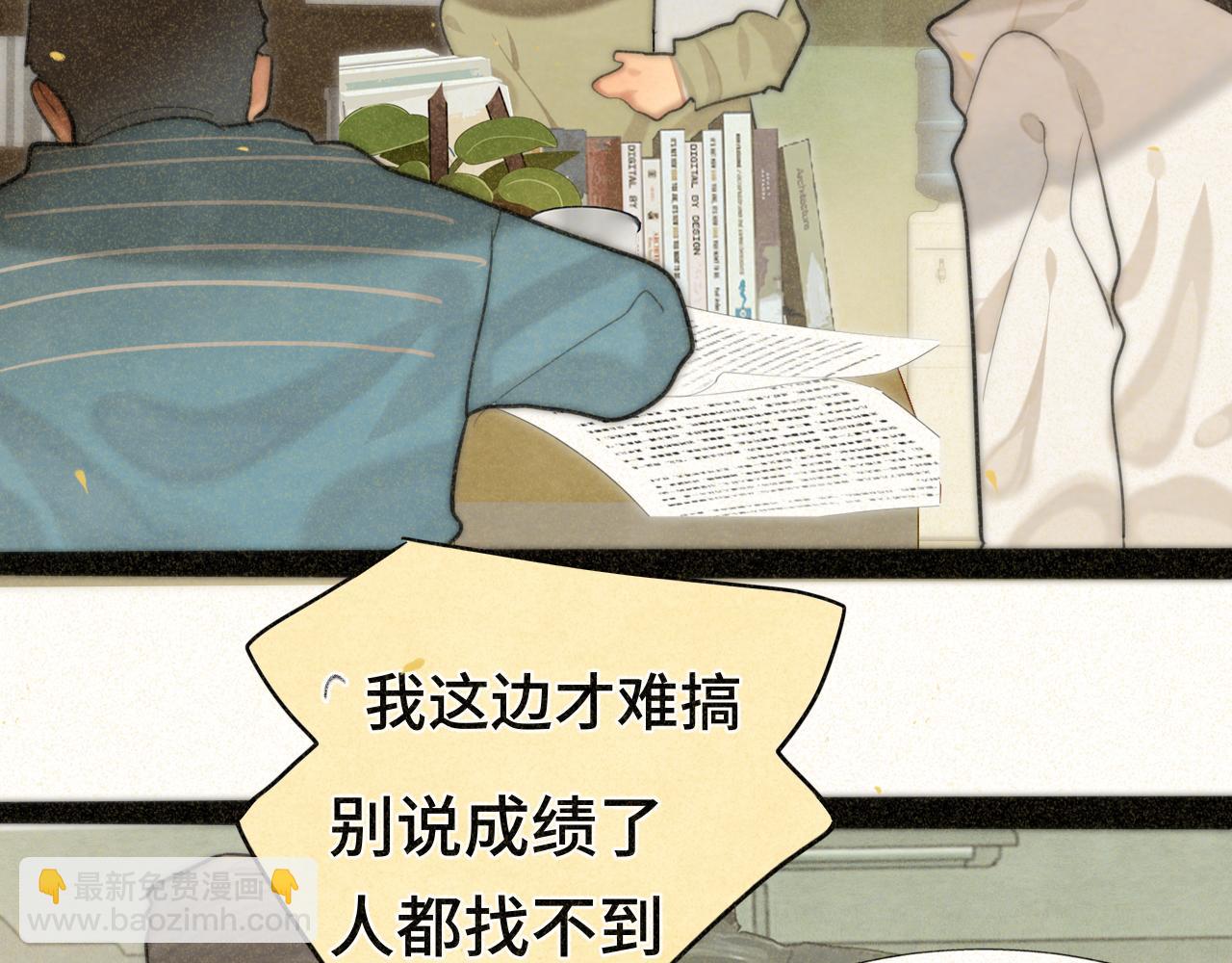 第87浪子回头金不换？(1/4)-第92话