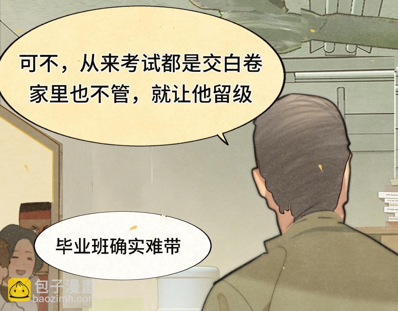 第87浪子回头金不换？(1/4)-第92话