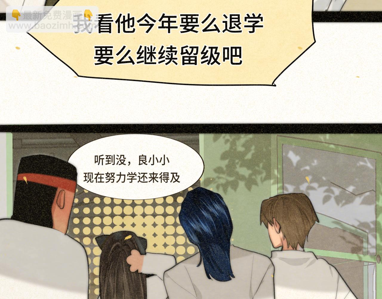 第87浪子回头金不换？(1/4)-第92话