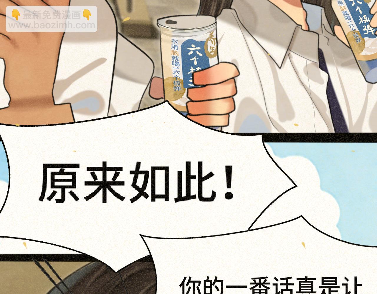 第87浪子回头金不换？(1/4)-第92话