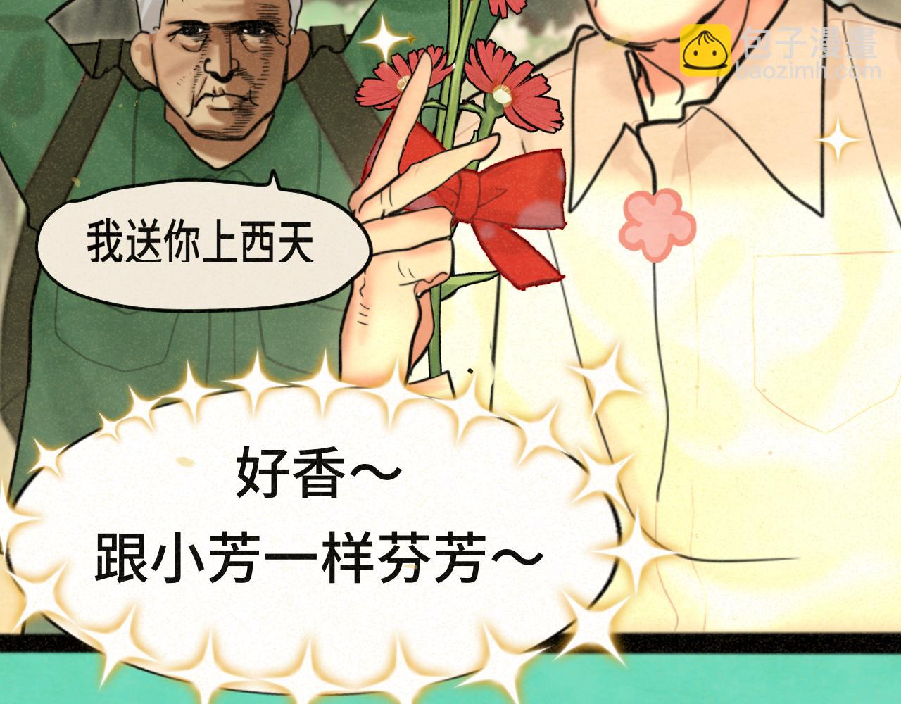 第89集 起风了(1/4)-第94话