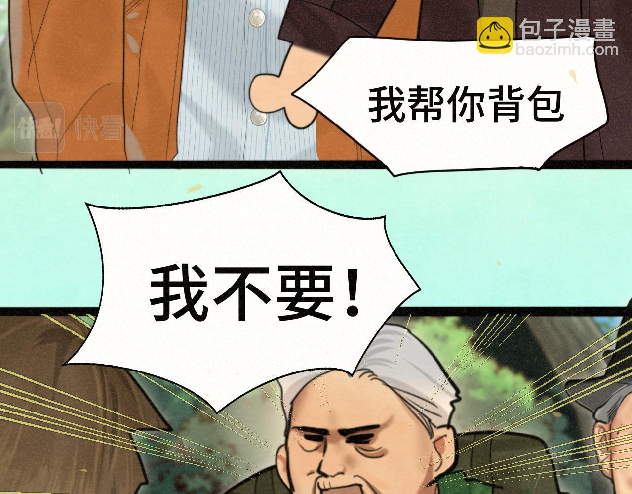 第89集 起风了(1/4)-第94话