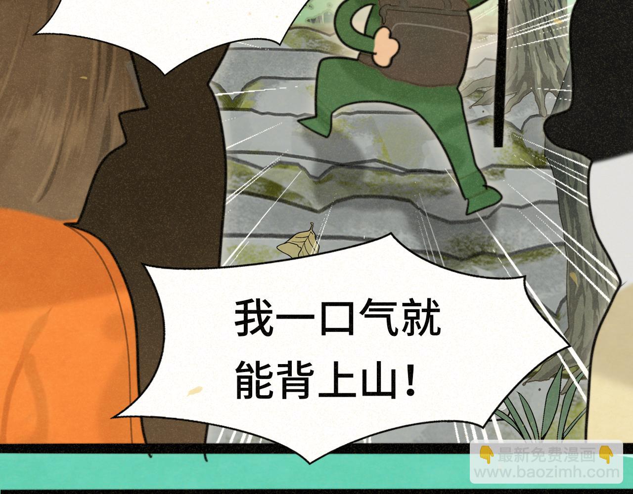 第89集 起风了(1/4)-第94话