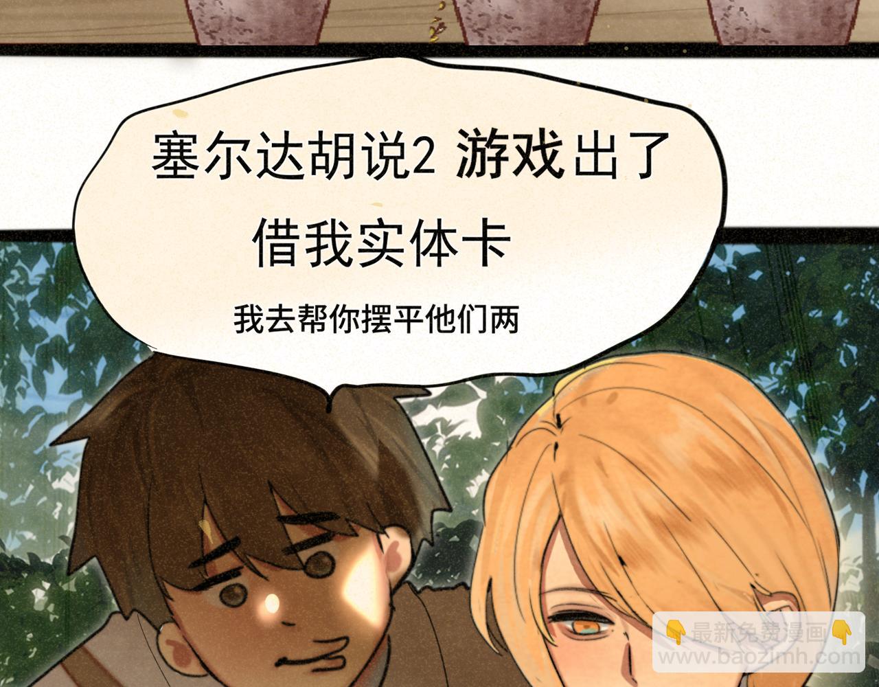 第91集糖果超甜(1/4)-第96话