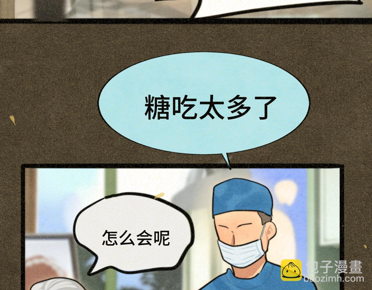第91集糖果超甜(1/4)-第96话