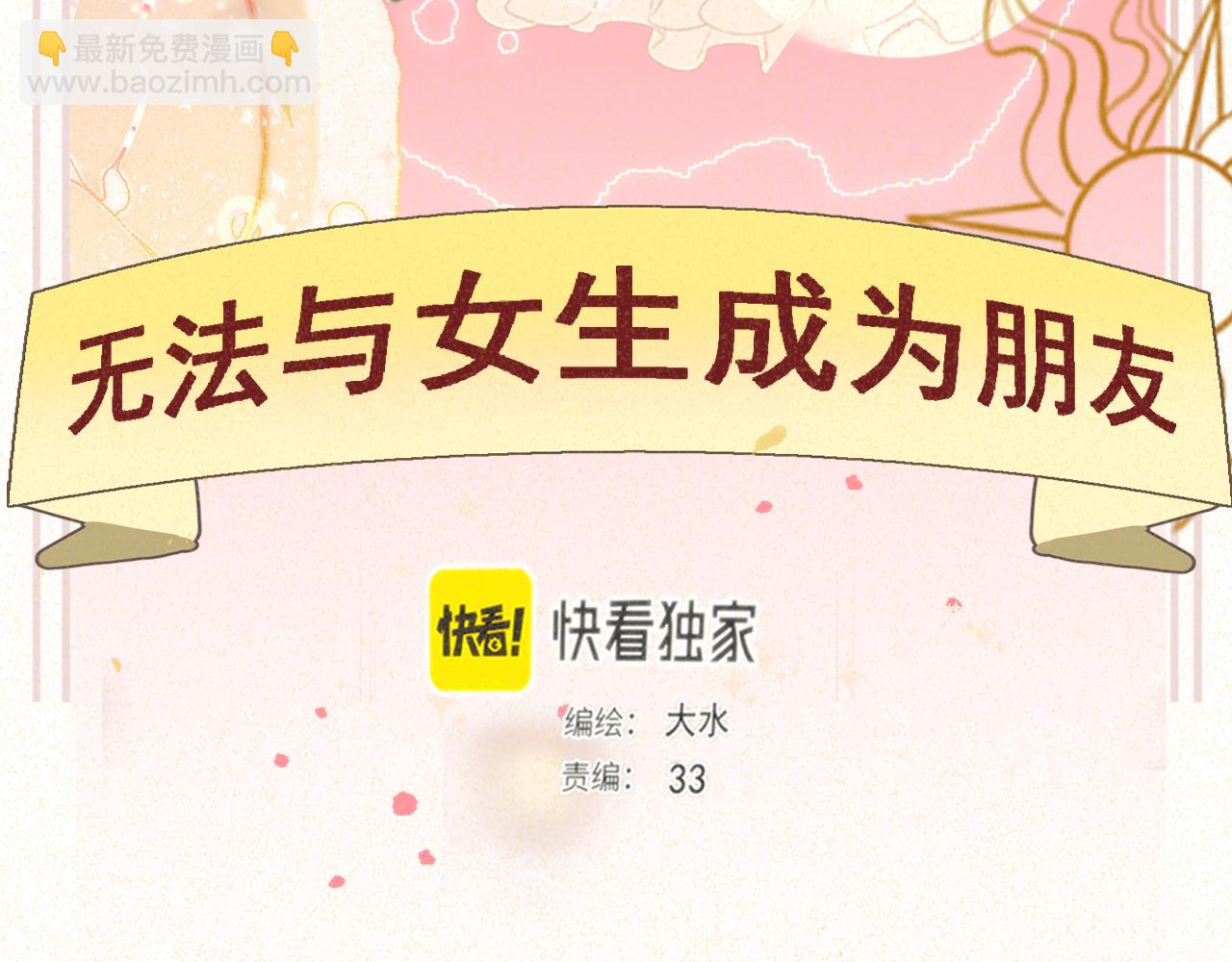 第91集糖果超甜(1/4)-第96话