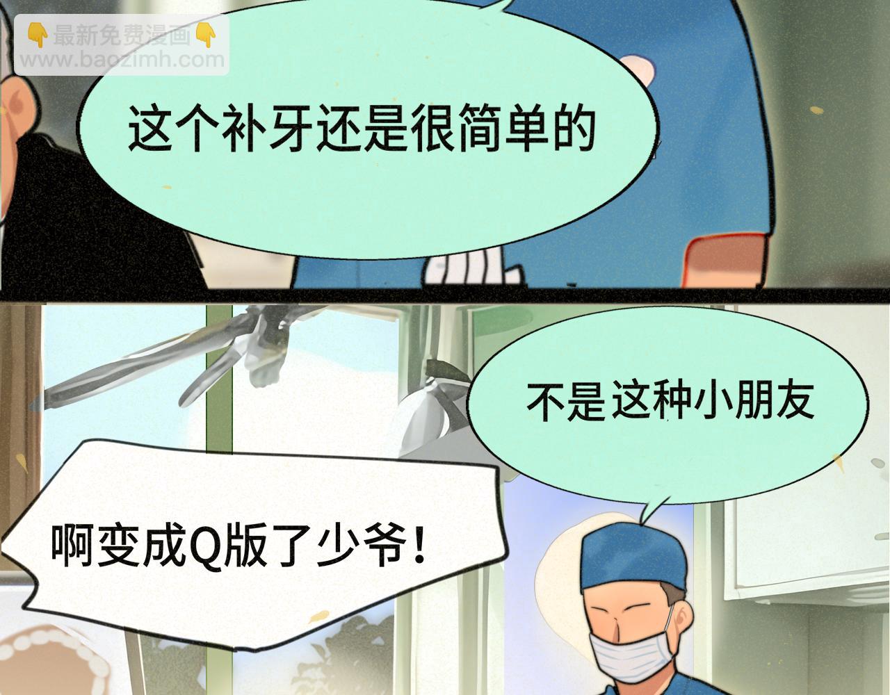 第91集糖果超甜(1/4)-第96话