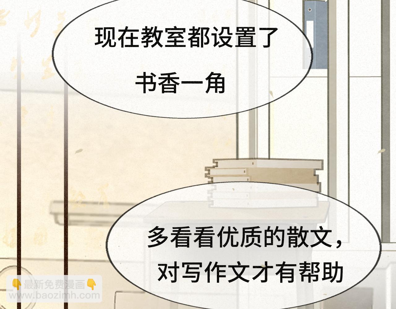 第93集初恋这件小事(1/4)-第98话