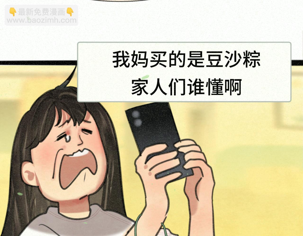 第95话 端午特辑(1/2)-第100话
