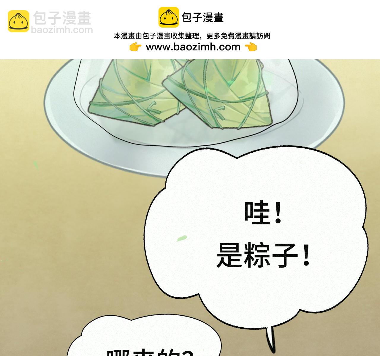 第95话 端午特辑(1/2)-第100话